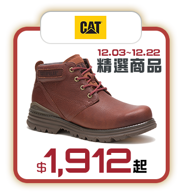 CAT 精選商品1912起