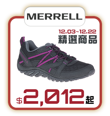 MERRELL 精選商品2012起	
