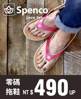 Spenco 零碼拖鞋 NT $490up