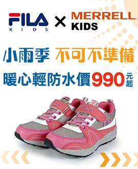 FILA+MLK 小雨季 不可不準備 暖心輕防水990起