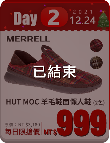 MERRELL HUT MOC羊毛鞋面懶人鞋(2色)