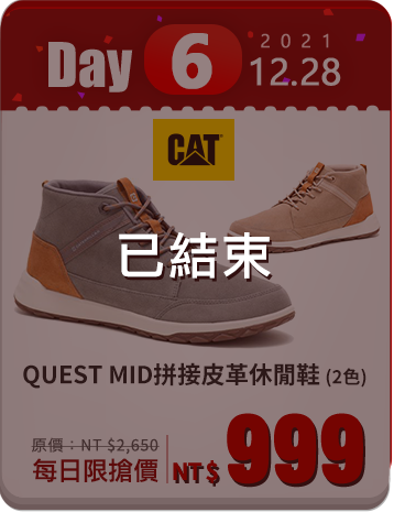 CAT QUEST MID拼接皮革休閒鞋