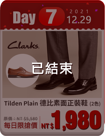 Clarks Tilden Plain 德比素面正裝鞋