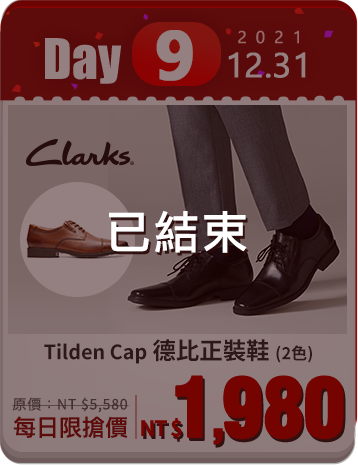 Clarks Tilden Cap 德比正裝鞋