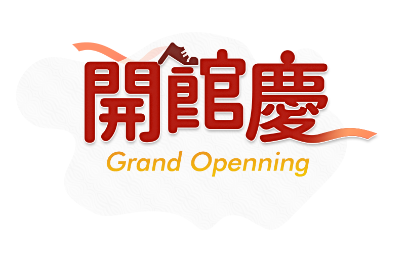 myshoes 開幕慶
