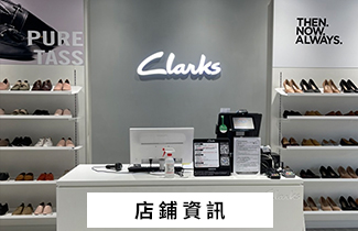Clarks 店鋪資訊