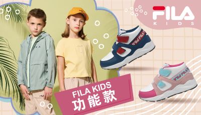 FILA KIDS 矯正功能款