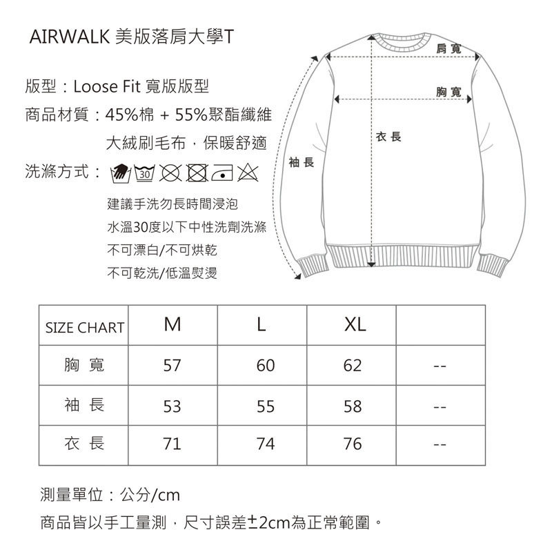 潮流大學T (53511) 藍