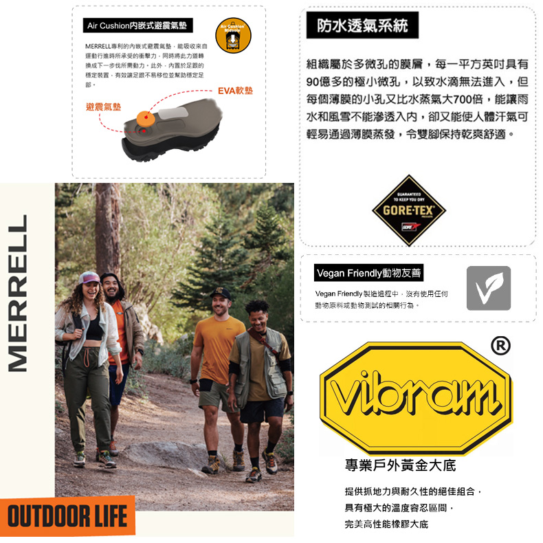 MERRELL MOAB3  使用gotex與vibram黃金大底提供全方位的登山機能