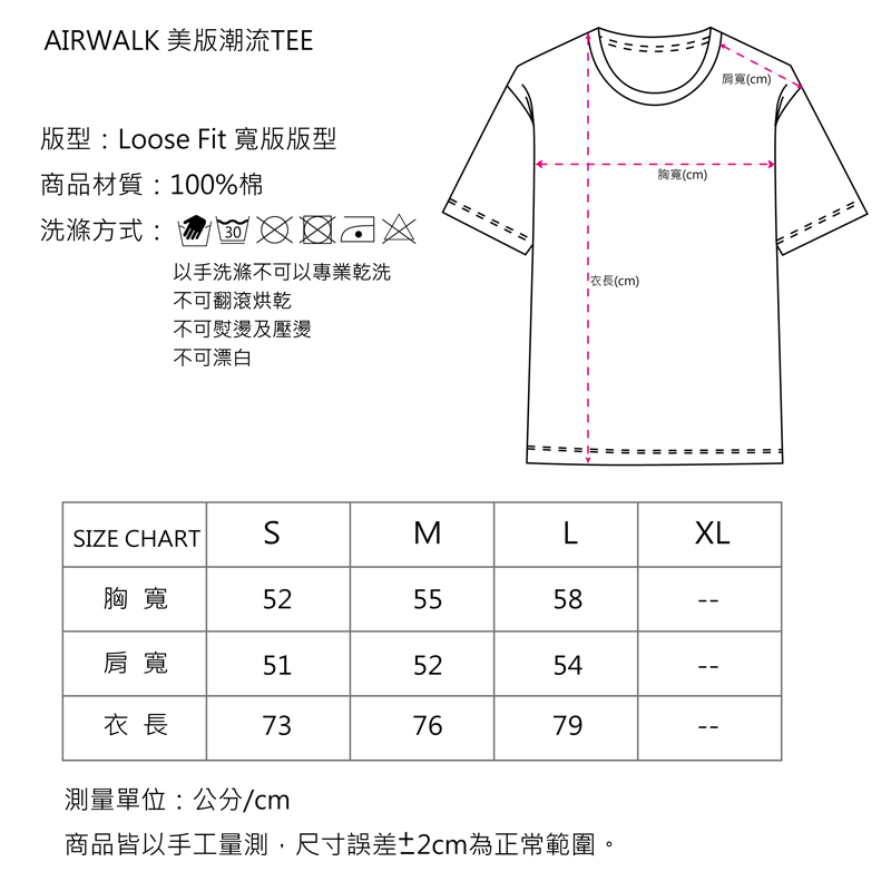 AIRWALK美版潮流上衣尺寸對照表