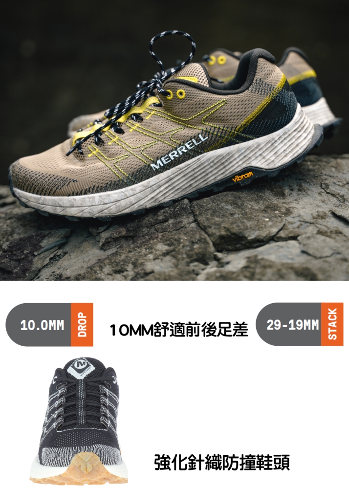 MERRELL MOAB SPEED使用耐磨黃金大底