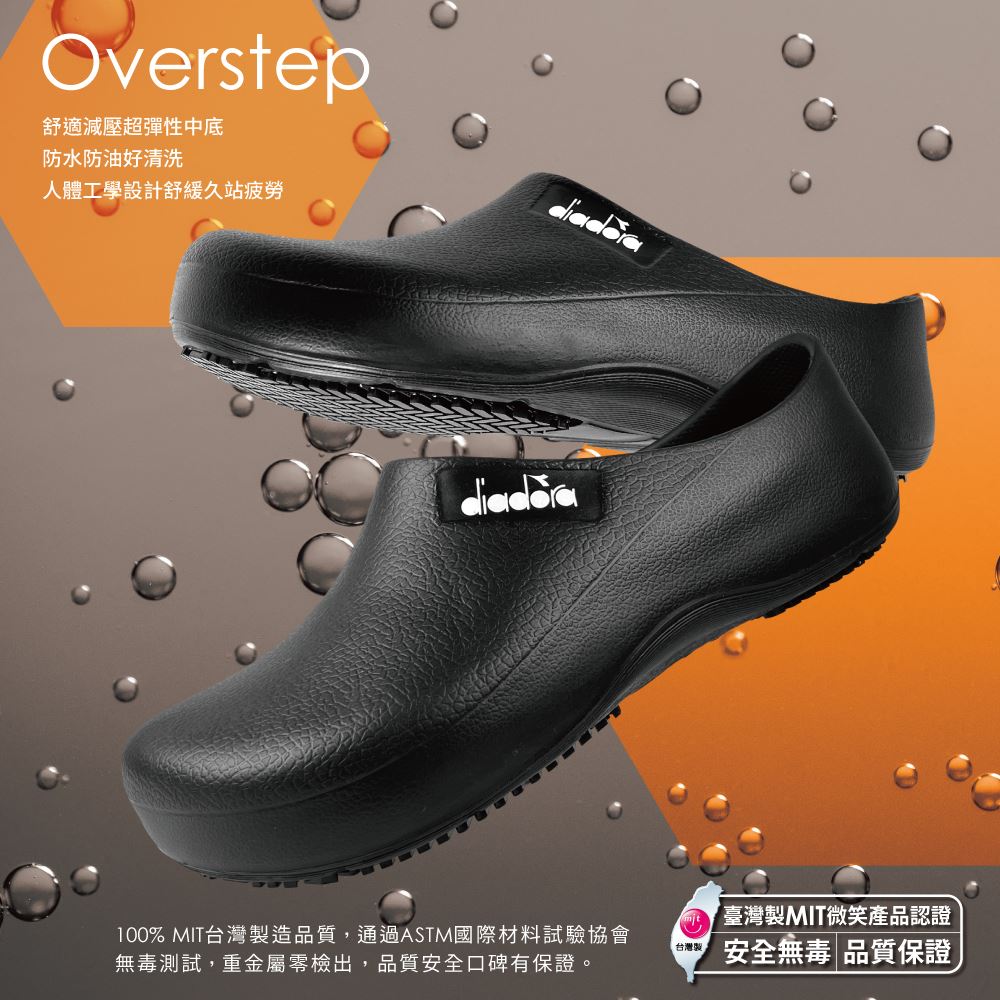 diadora MIT台灣製 防滑拖鞋(廚師鞋)