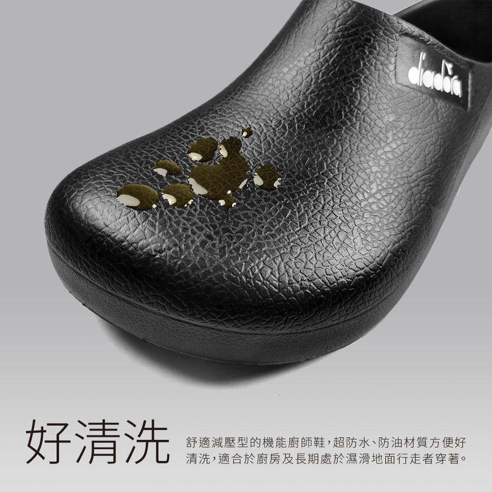 diadora MIT台灣製 防滑拖鞋(廚師鞋)